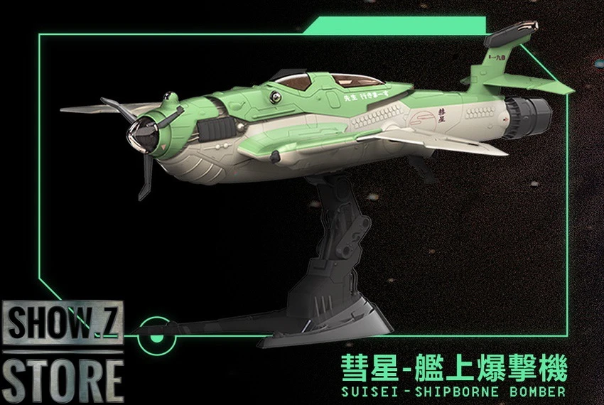 Suyata SRK-005 1/48 Shipborne Bomber SUISEI Model Kit - Image 16