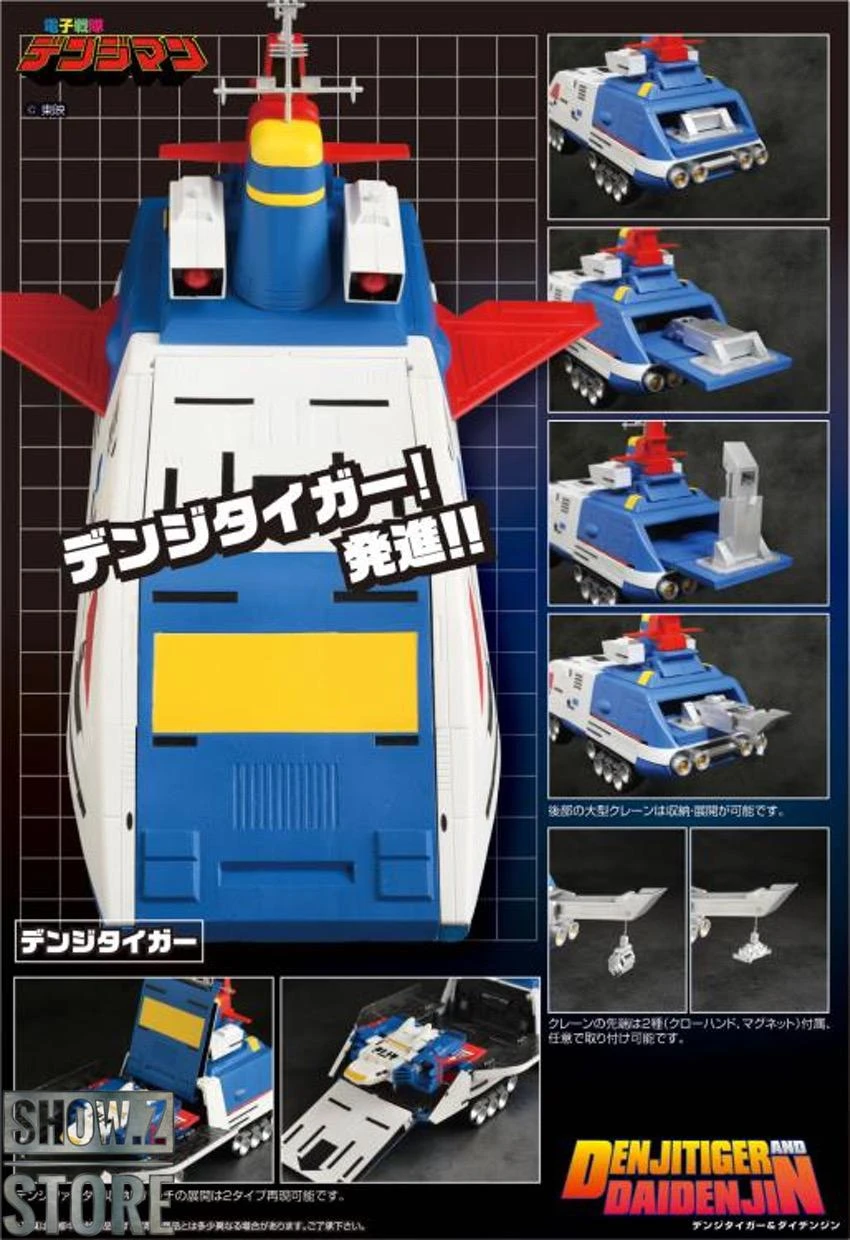 Evolution Toys Super Metal Denji Tiger & Daidenjin Set Of 2 - Image 7