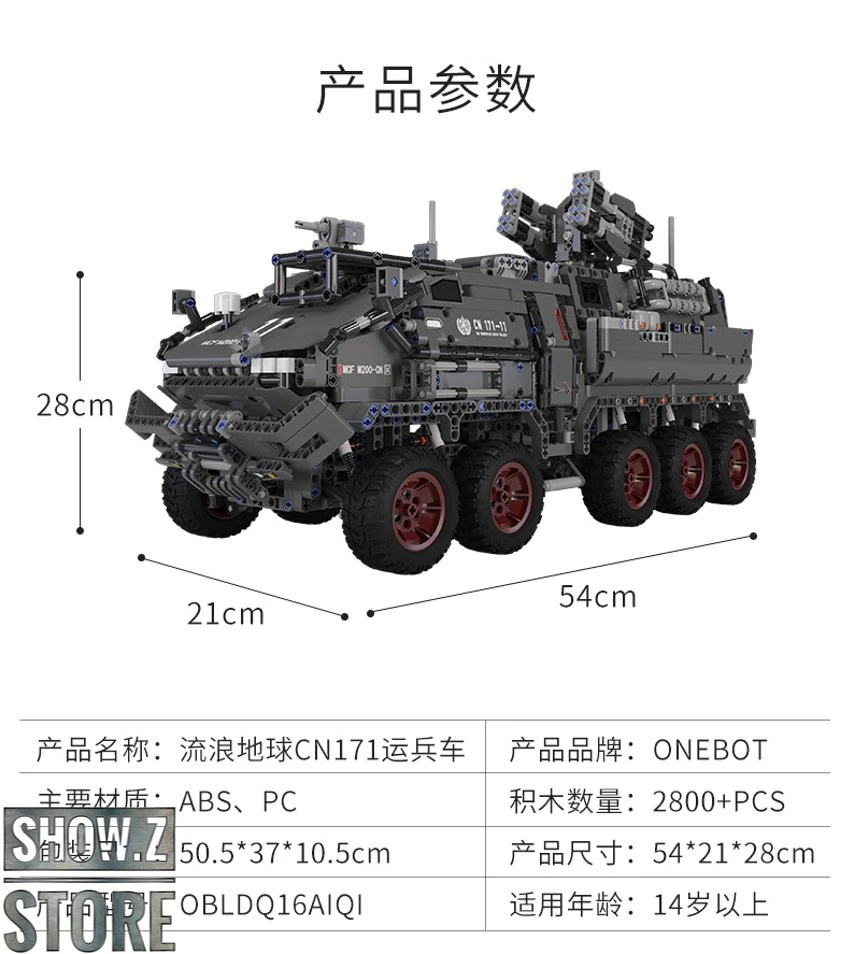 Onebot The Wandering Earth CN171-11 Troop Carrier - Image 3