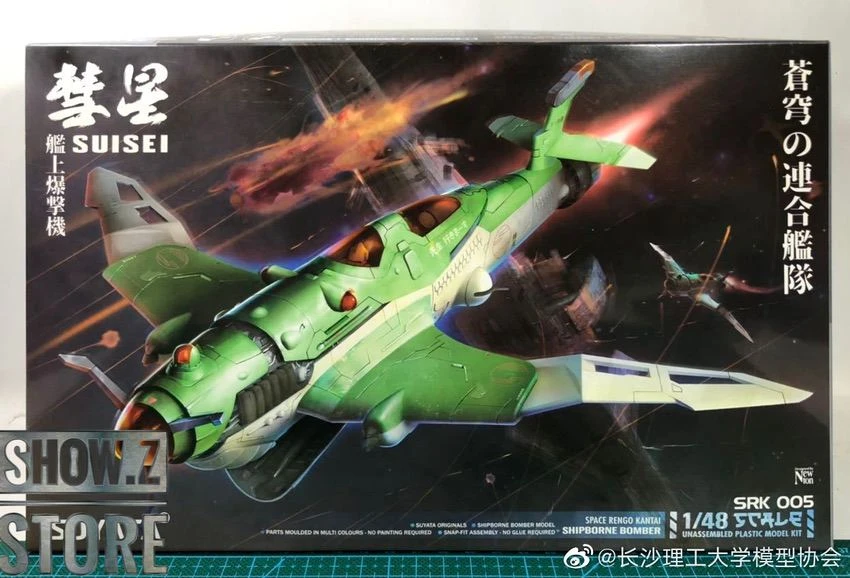 Suyata SRK-005 1/48 Shipborne Bomber SUISEI Model Kit - Image 2