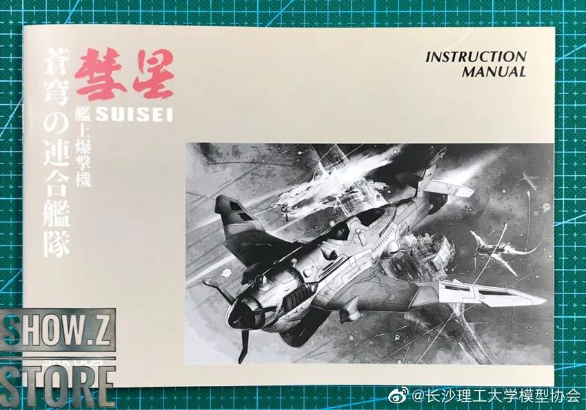 Suyata SRK-005 1/48 Shipborne Bomber SUISEI Model Kit - Image 5